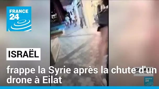 Israël frappe la Syrie après la chute d'un drone à Eilat • FRANCE 24