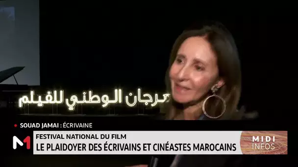 Festival national du film : le plaidoyer des écrivains et cinéastes marocains