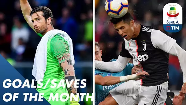 Ronaldo Screamers And Mirante Wonder Saves | Goals & Saves of the Month | Serie A