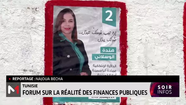 Tunisie: forum sur la réalité des finances publiques