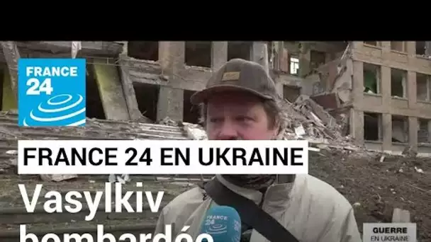 Guerre en Ukraine : Vasylkiv bombardée, ville stratégique au sud de Kiev • FRANCE 24