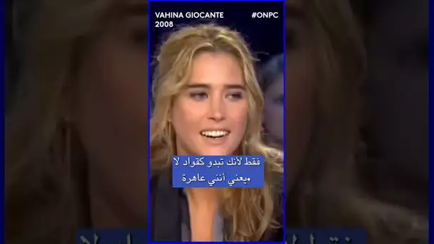 🤣 Vahina Giocante connaît une phrase en arabe, plutôt difficile à placer... #onpc #shorts