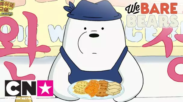En cuisine avec polaire (inédit) |  We Bare Bears | Cartoon Network