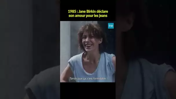 Jane Birkin préfère les jeans 👖 #INA #shorts