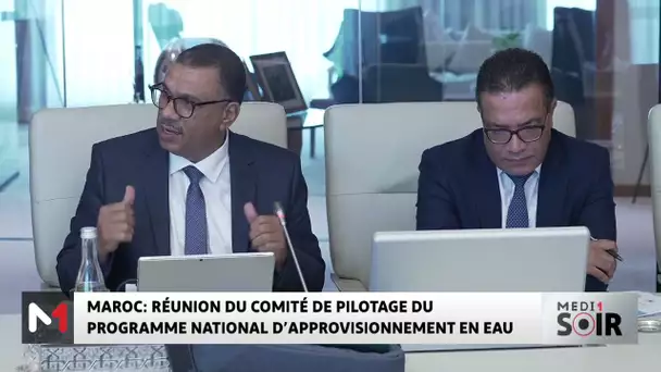 Maroc : réunion du comité de pilotage du programme national d’approvisionnement en eau