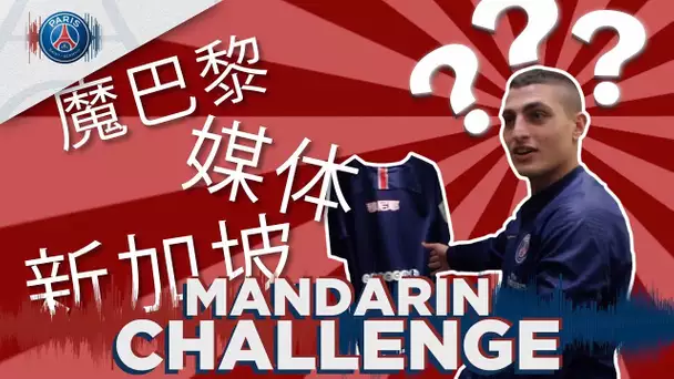 PSG MANDARIN CHALLENGE with Di Maria, Verratti, Draxler, Trapp, Lo Celso & Meunier