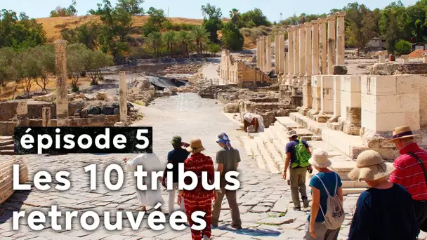 Archéologie en Terre d'Israël - Les 10 tribus retrouvées