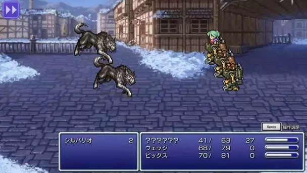 Final Fantasy VI Pixel Remaster : sortie repoussée à février 2022