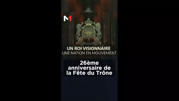 26ème anniversaire de la Fête du Trône