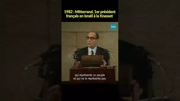 Le discours de François Mitterrand en Israël à la Knesset #INA #shorts