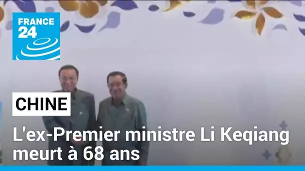 L'ex-Premier ministre chinois Li Keqiang meurt à 68 ans • FRANCE 24
