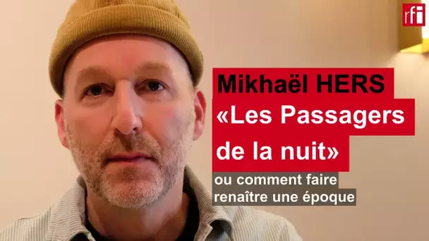 Mikhaël Hers: «Les Passagers de la nuit» ou comment faire renaître une époque • RFI