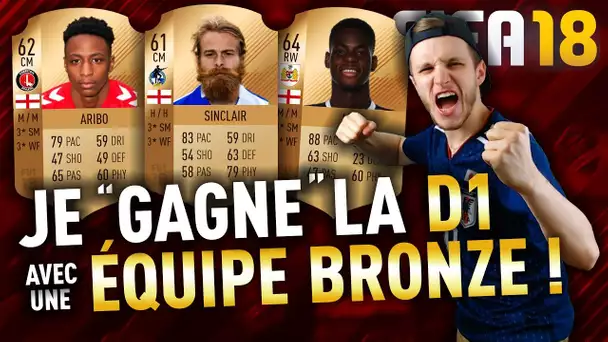 JE "GAGNE" LA D1 AVEC UNE EQUIPE BRONZE !!! FIFA 18 ULTIMATE TEAM