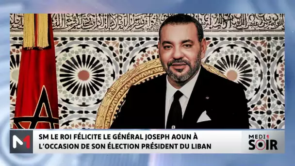 SM le Roi félicite le général Joseph Aoun à l’occasion de son élection Président du Liban