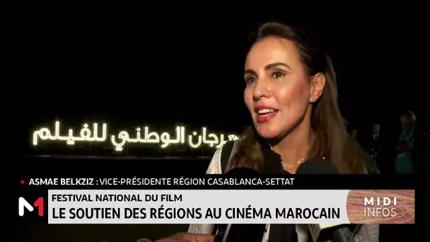 Festival national du film : Le soutien des régions au cinéma marocain