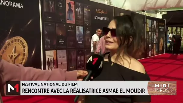 Festival national du film : Rencontre avec la réalisatrice Asmae Al Moudir
