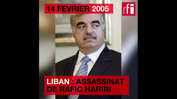 14 février 2005 : au Liban, l'assassinat de Rafic Hariri