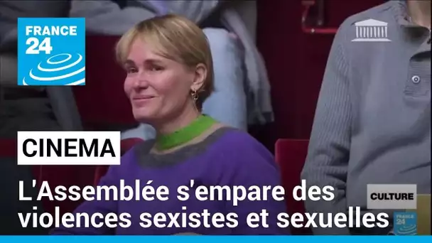 L'Assemblée s'empare des violences sexistes et sexuelles dans le cinéma • FRANCE 24
